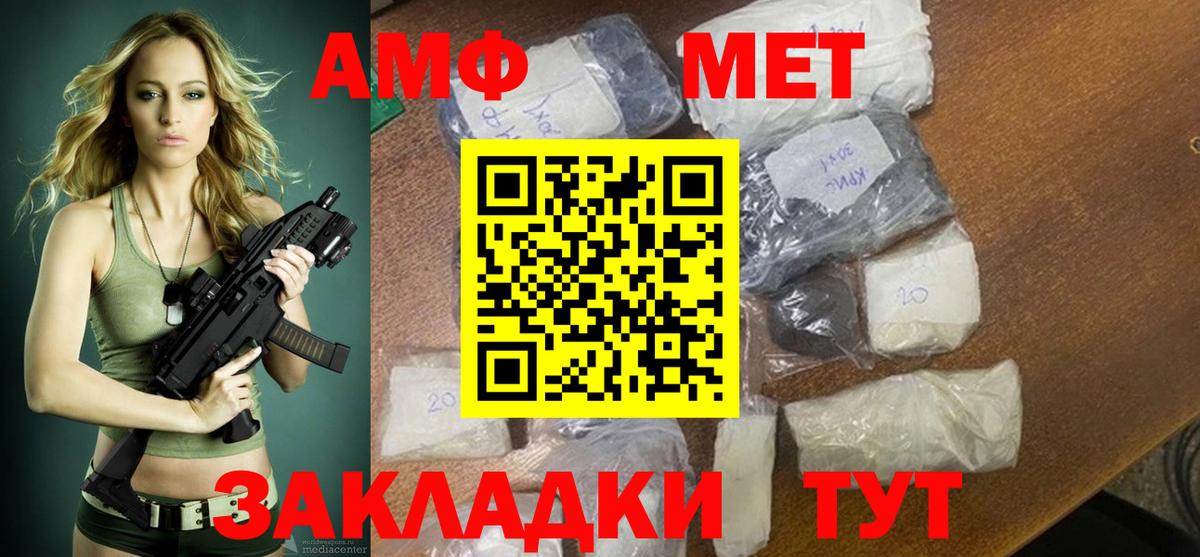 Амфетамин Розовый Дагестанские Огни