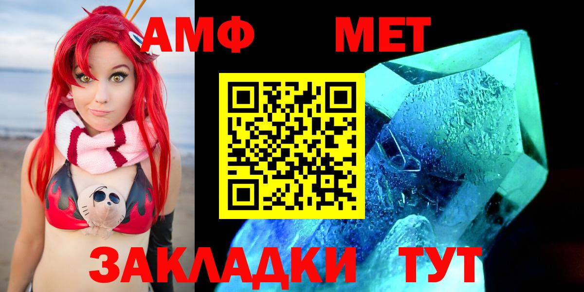 АМФ  Амфетамин 97%  Вход с VPN  АМФЕТАМИН  Дагестанские Огни 