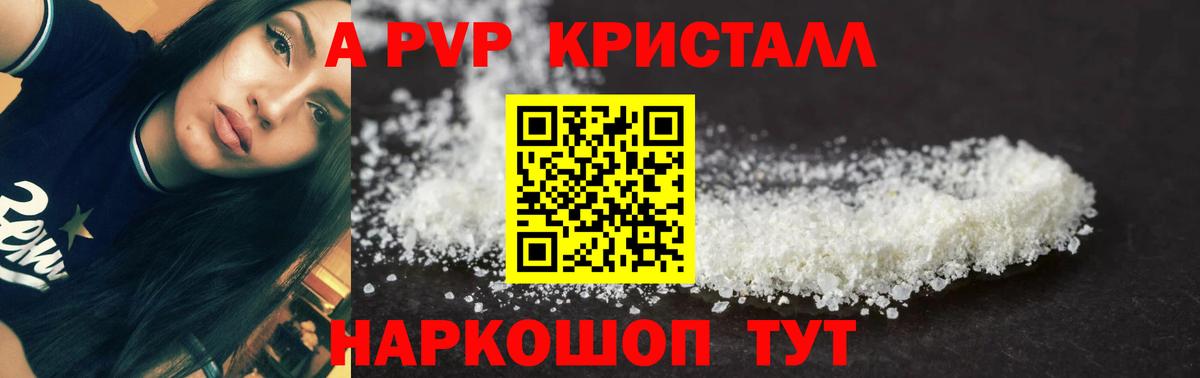 APVP Crystall  Alpha-PVP VHQ  купить закладку  APVP СК КРИС  Дагестанские Огни  Вход с VPN 