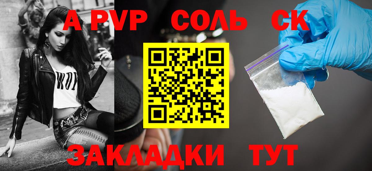 A-PVP кристаллы Дагестанские Огни