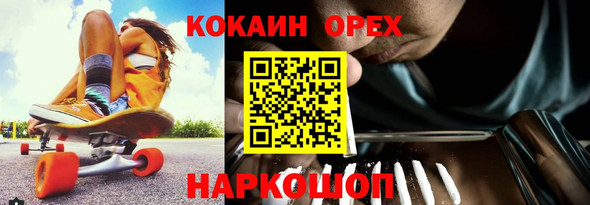 Кокаин Колумбийский Дагестанские Огни
