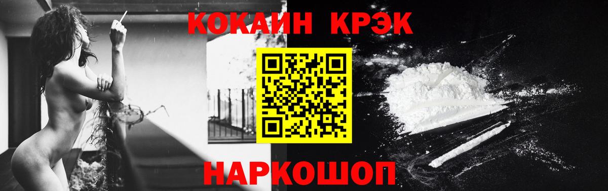 КОКАИН FishScale  КОКАИН 99%  Вход с VPN  Дагестанские Огни 