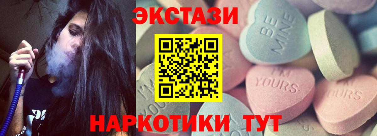 Ecstasy  купить   Вход с VPN  Дагестанские Огни  hydra ссылка  Ecstasy TESLA  Ecstasy TESLA 