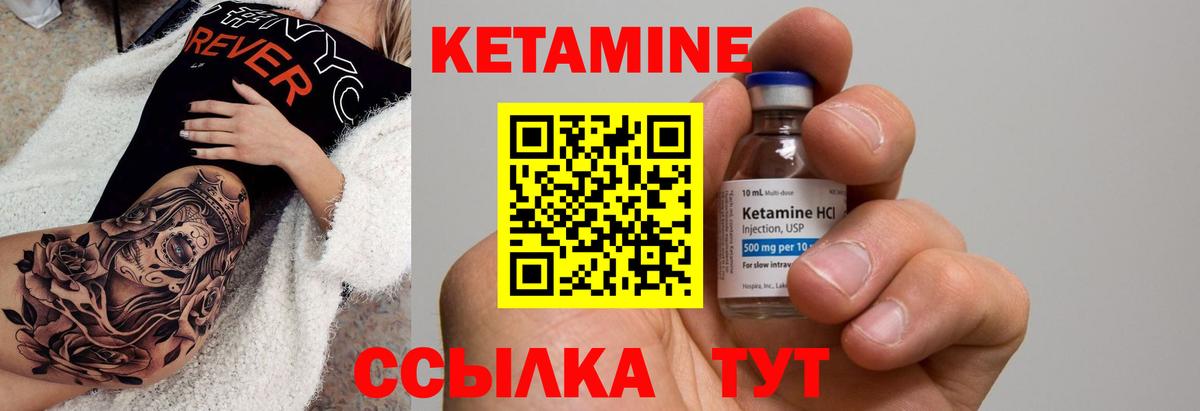 КЕТАМИН ketamine  Вход с VPN  Дагестанские Огни 