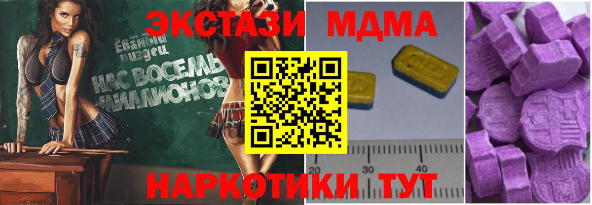 MDMA кристаллы Дагестанские Огни
