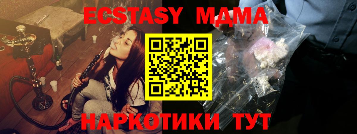 МДМА молли  МДМА VHQ  Вход с VPN  Дагестанские Огни 
