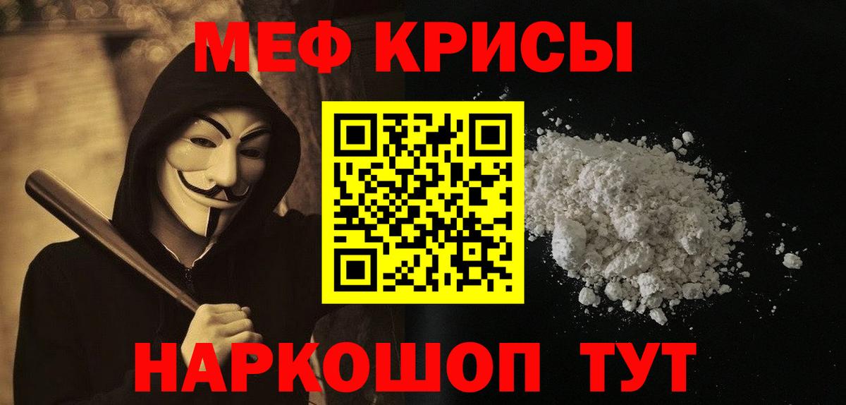 Меф мяу мяу  Дагестанские Огни