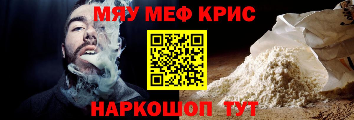МЕФ мяу мяу  Вход с VPN  закладка  Дагестанские Огни  Меф 