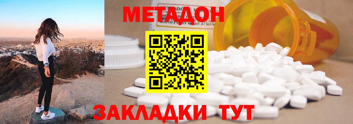 Метадон белоснежный Дагестанские Огни