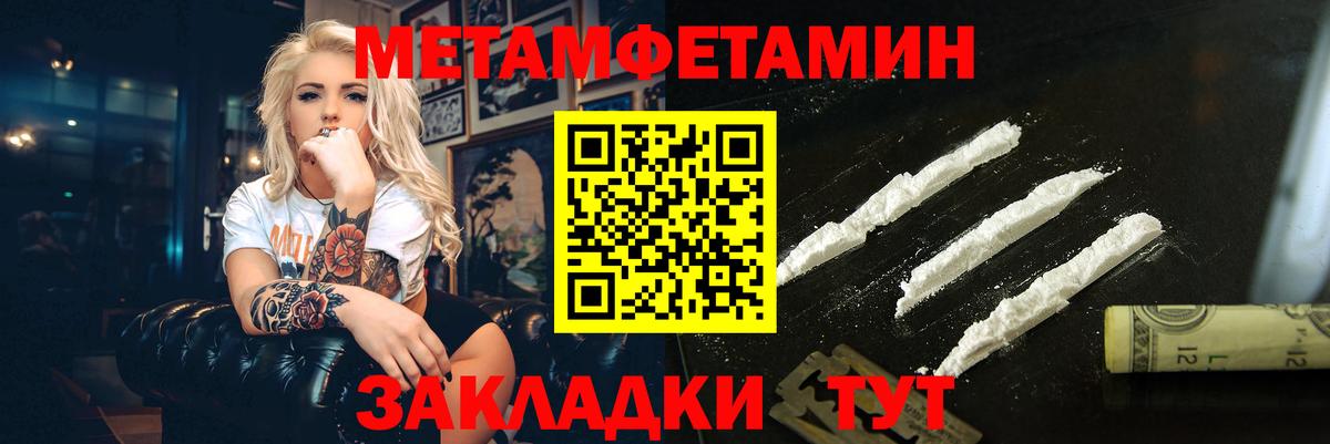 Первитин мет  Метамфетамин  Дагестанские Огни  Вход с VPN 