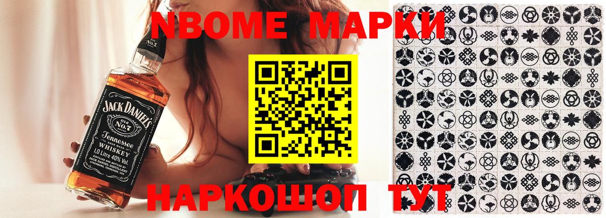 Марки N-bome 1,8мг Дагестанские Огни