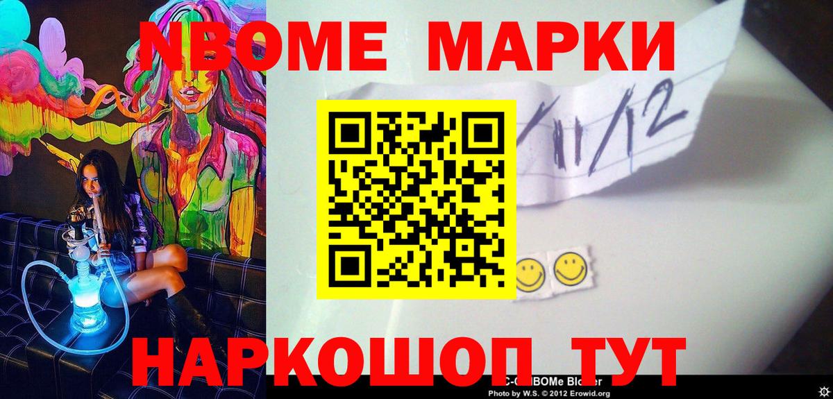 Дагестанские Огни  Марки NBOMe 1,8мг  Вход с VPN  Марки NBOMe 1,8мг 