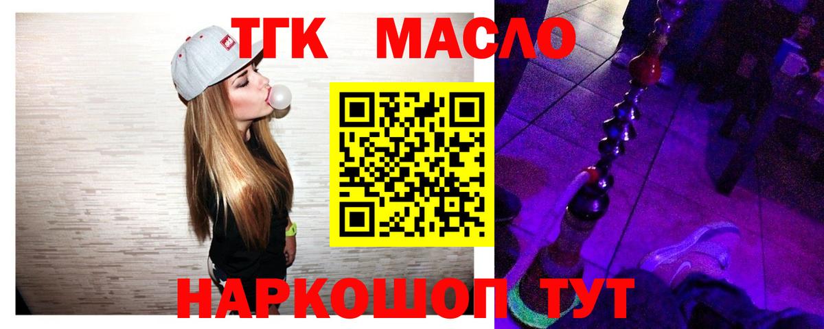 Дистиллят ТГК вейп с тгк Дагестанские Огни